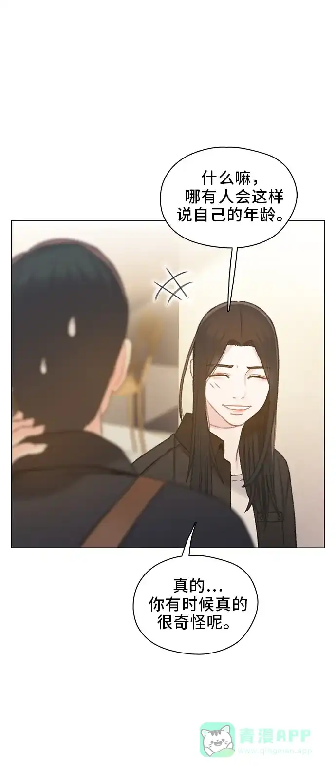 《绝命循环》第45话 第21页