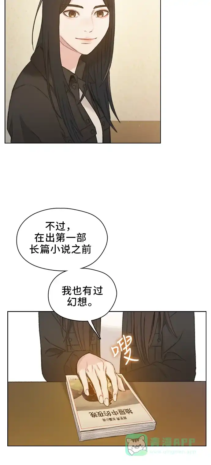 《绝命循环》第45话 第11页