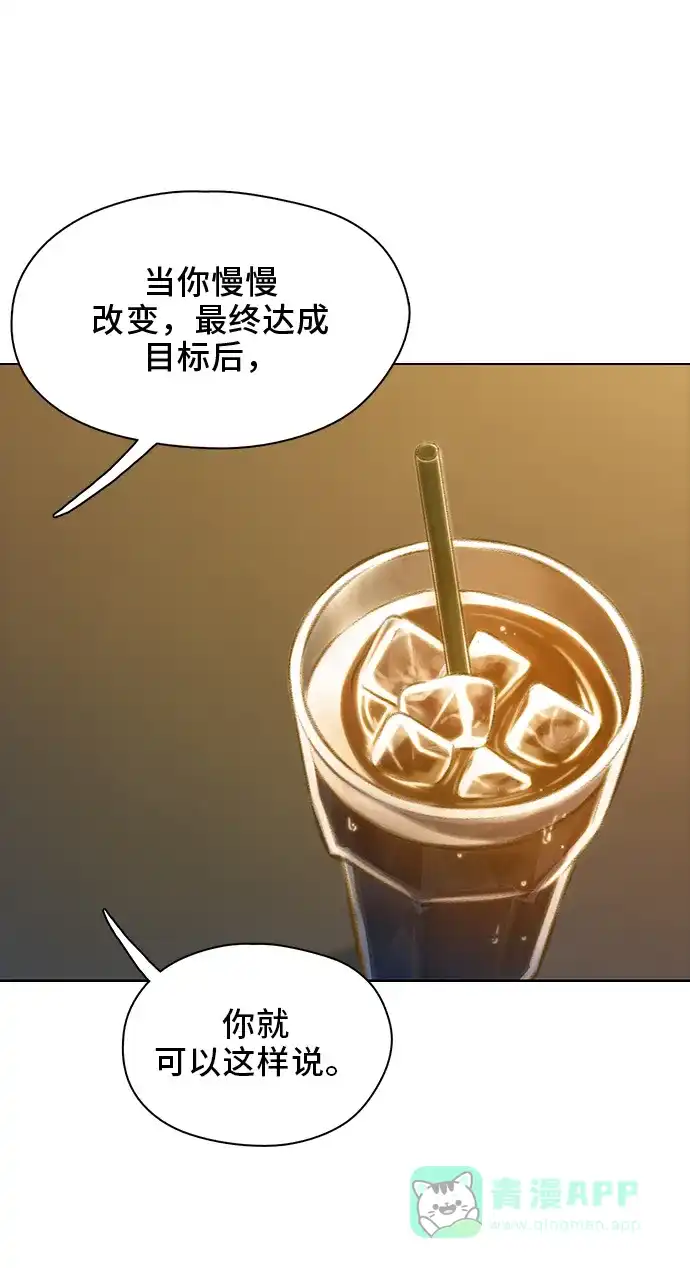 《绝命循环》第45话 第29页