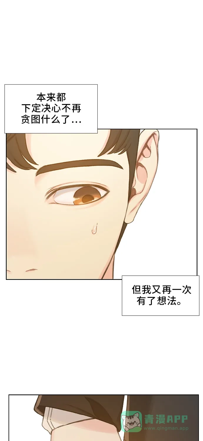 《绝命循环》第45话 第42页