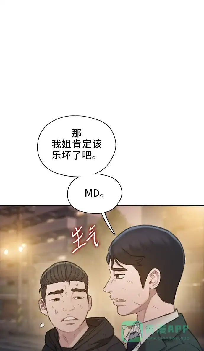 《绝命循环》第46话 第19页