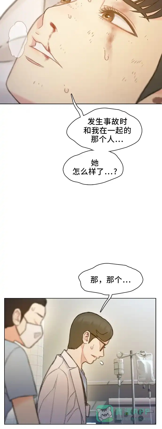 《绝命循环》第46话 第54页