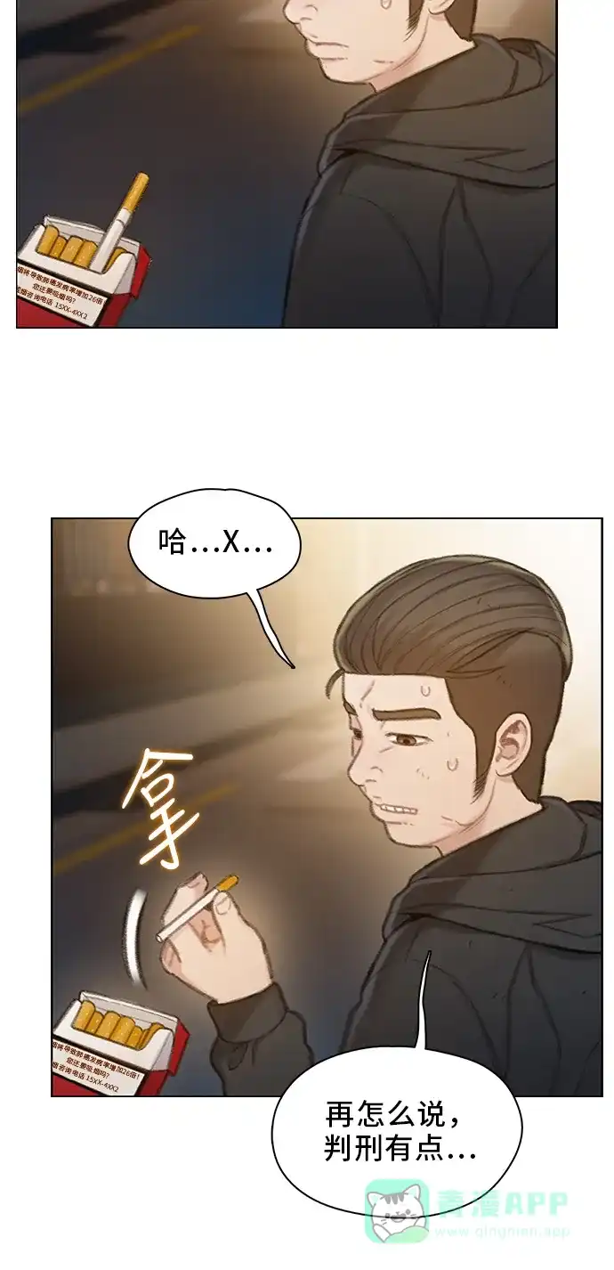 《绝命循环》第46话 第33页