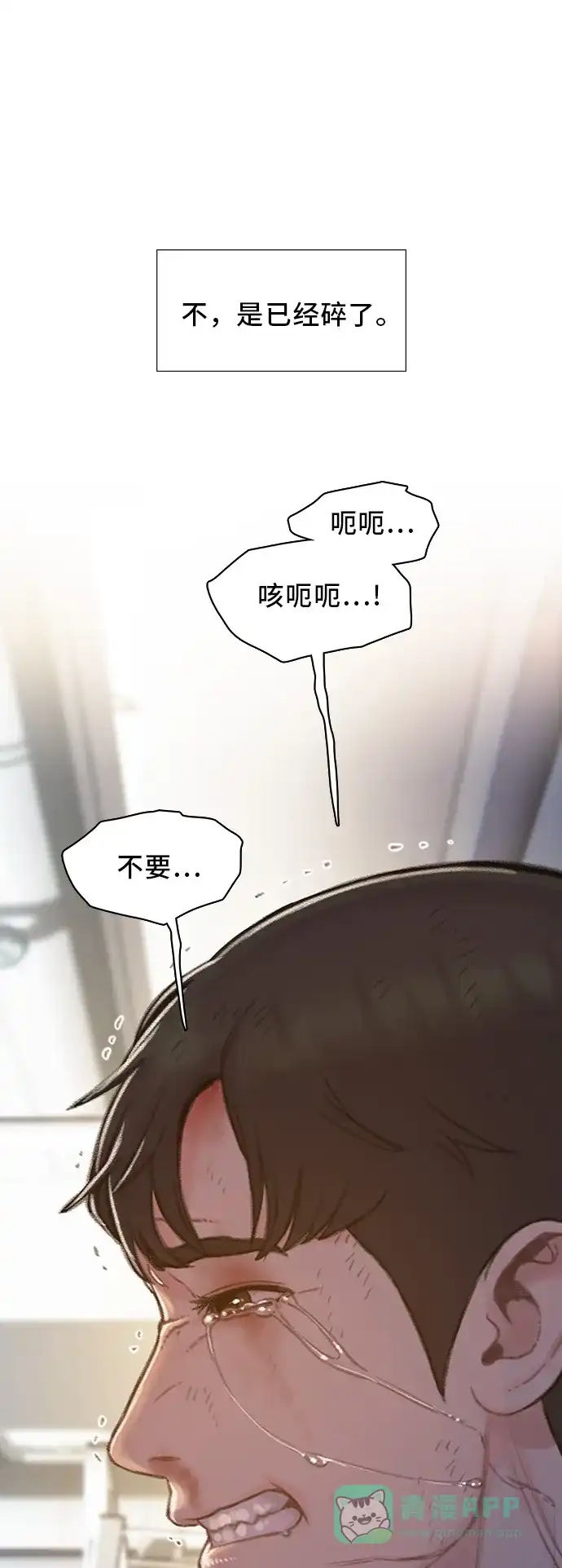 《绝命循环》第46话 第59页