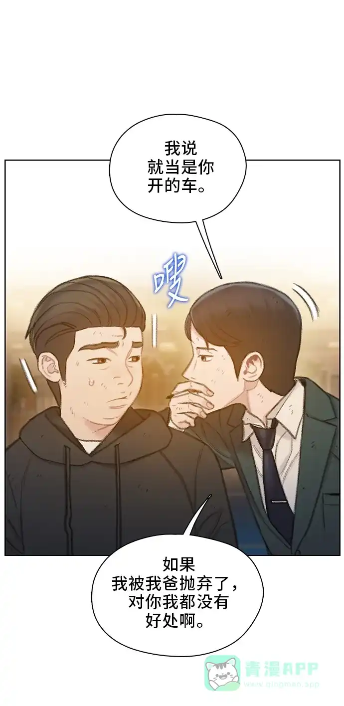 《绝命循环》第46话 第24页