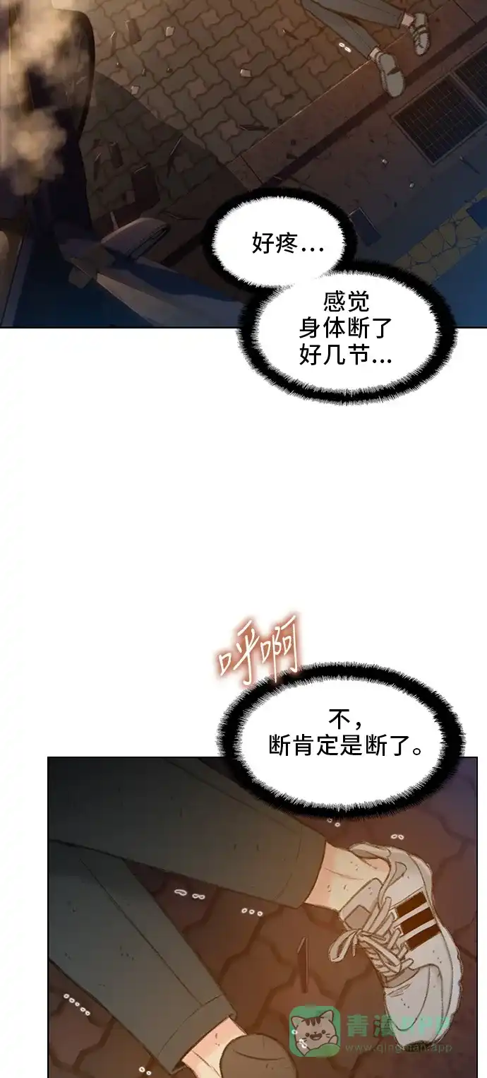 《绝命循环》第46话 第3页