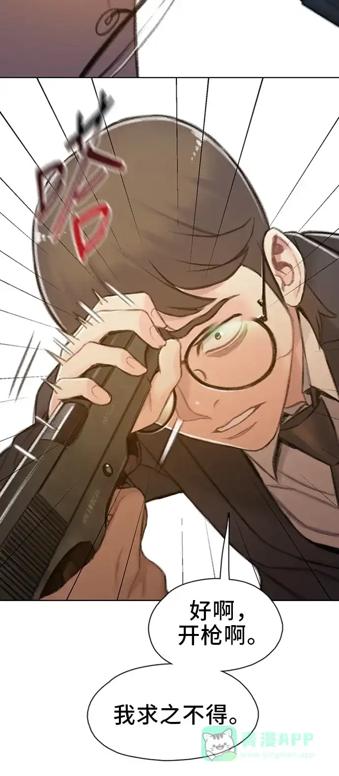 《绝命循环》第46话 第78页