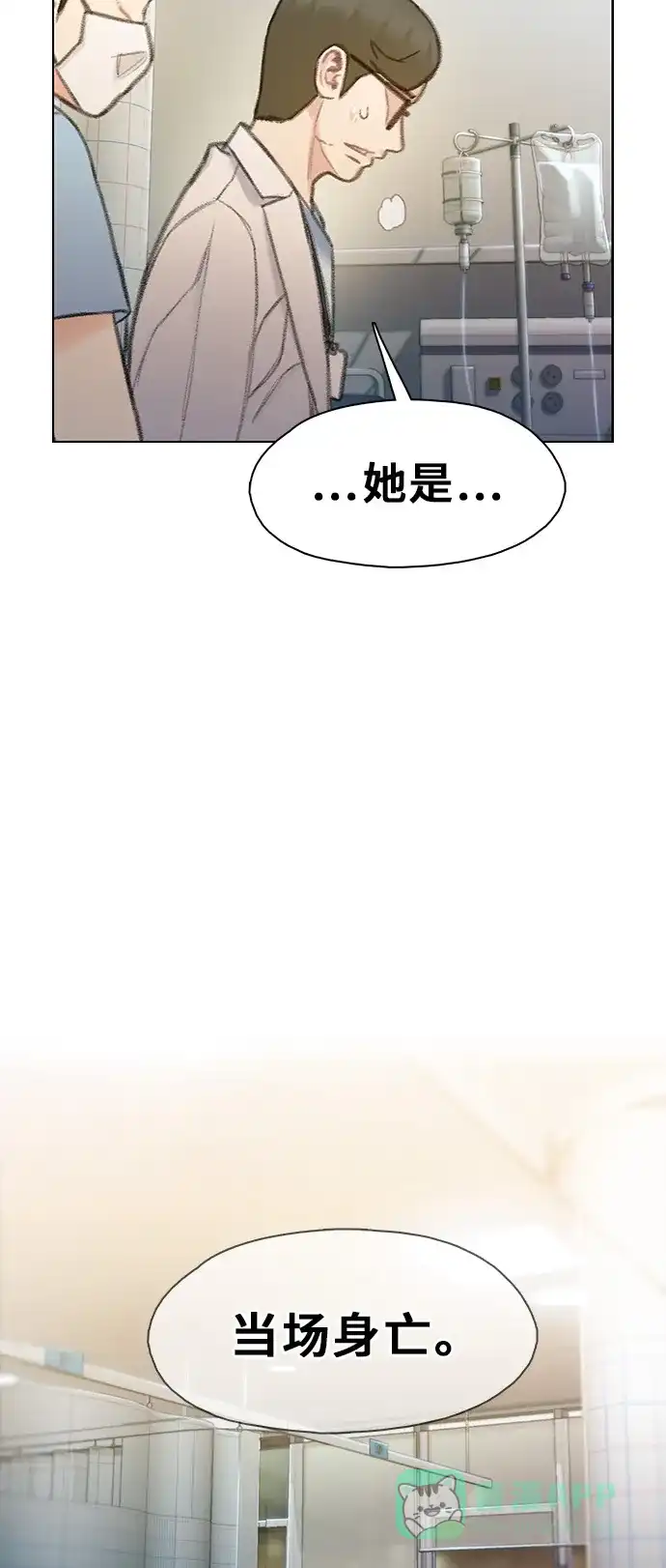 《绝命循环》第46话 第56页