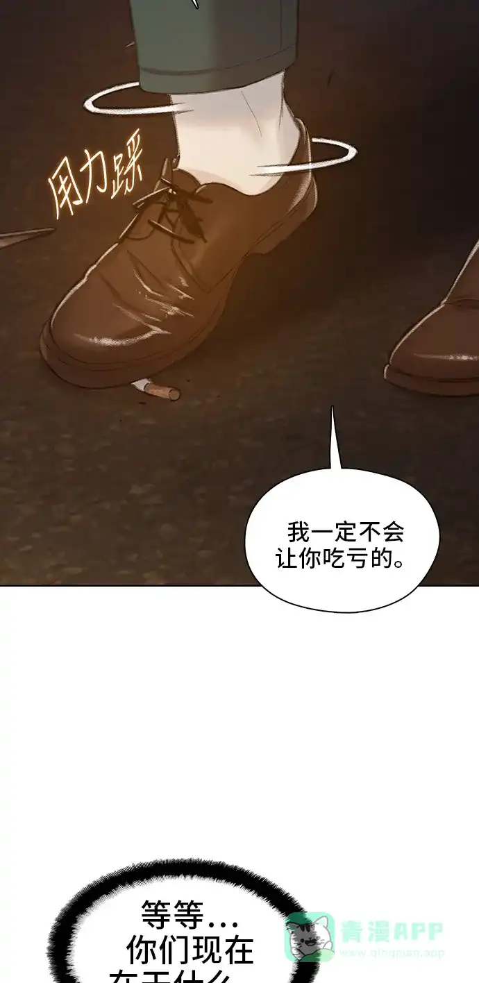 《绝命循环》第46话 第27页