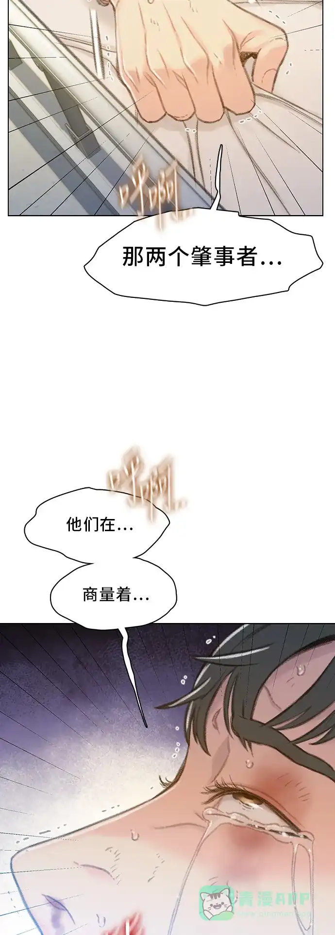 《绝命循环》第46话 第62页