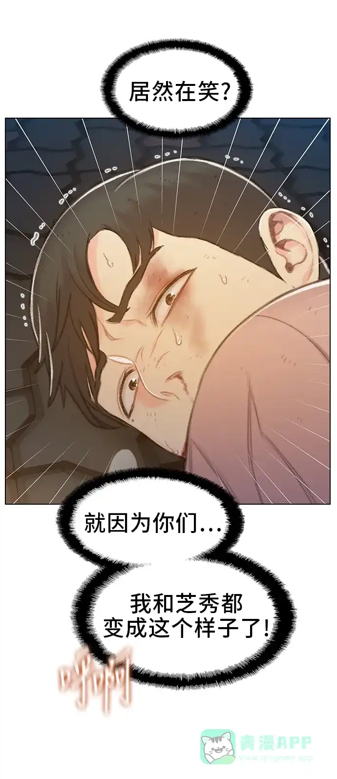 《绝命循环》第46话 第49页