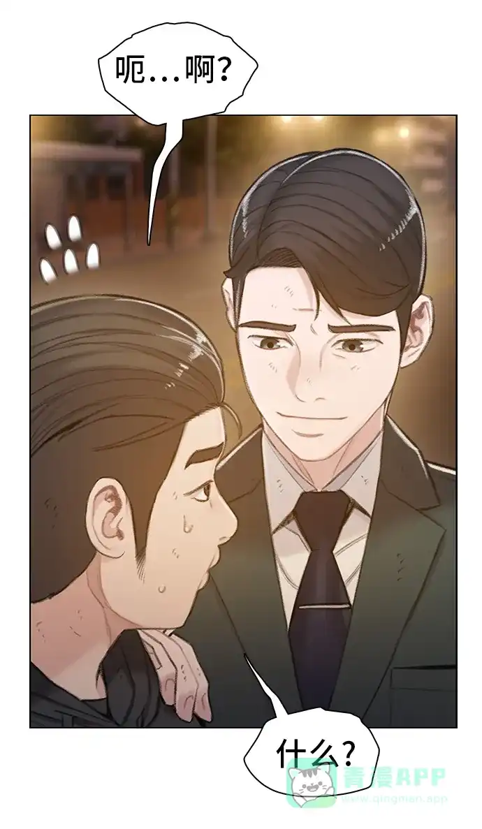 《绝命循环》第46话 第23页