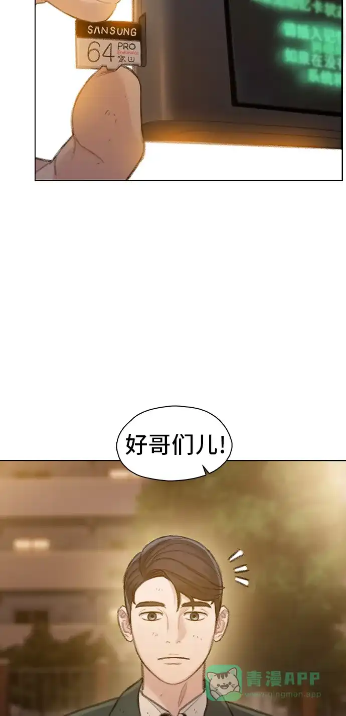 《绝命循环》第46话 第44页