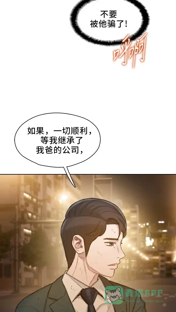 《绝命循环》第46话 第35页