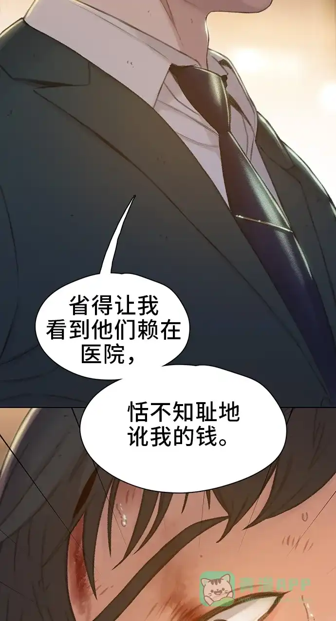 《绝命循环》第46话 第14页