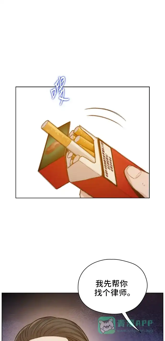 《绝命循环》第46话 第29页