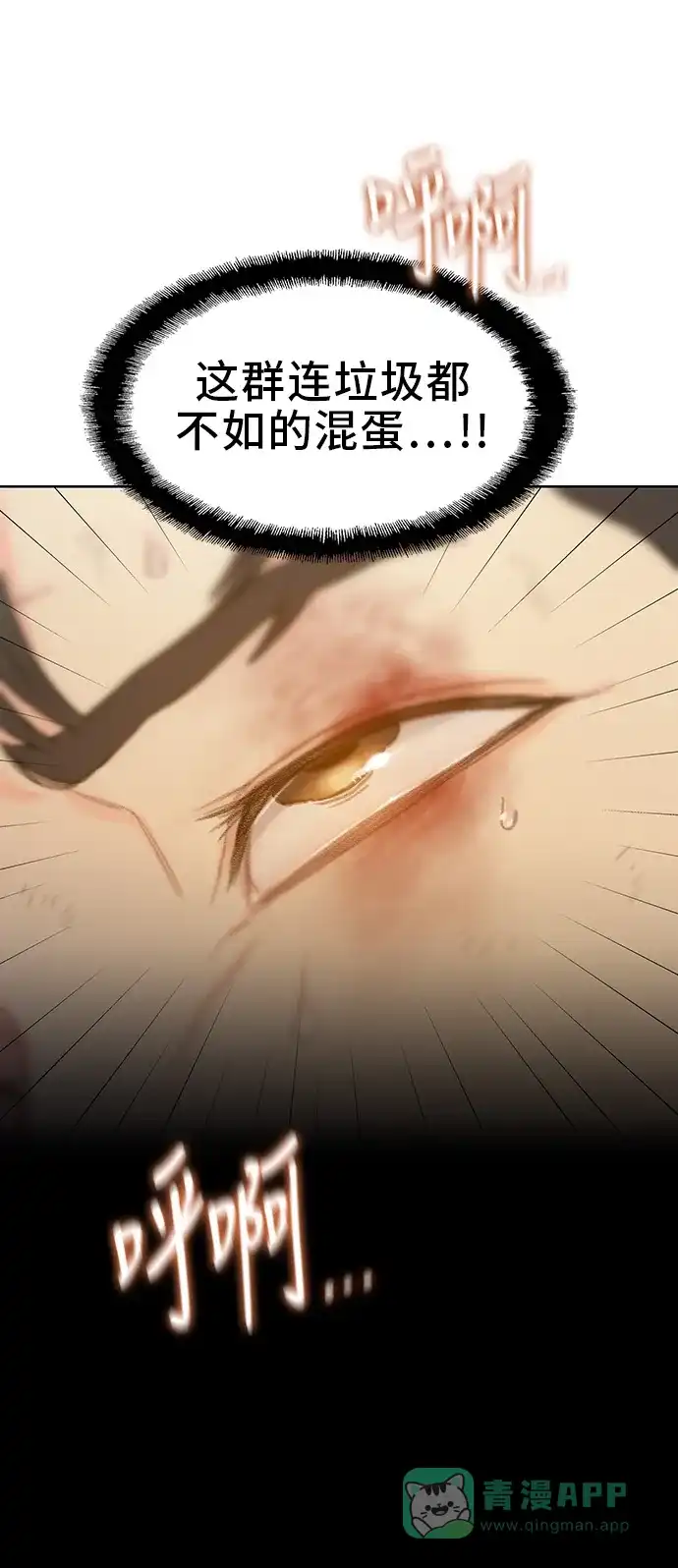 《绝命循环》第46话 第50页