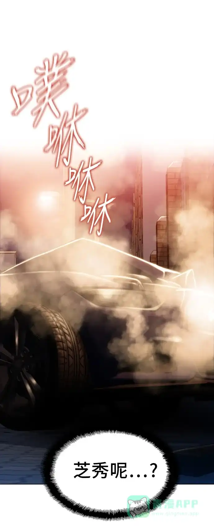 《绝命循环》第46话 第7页