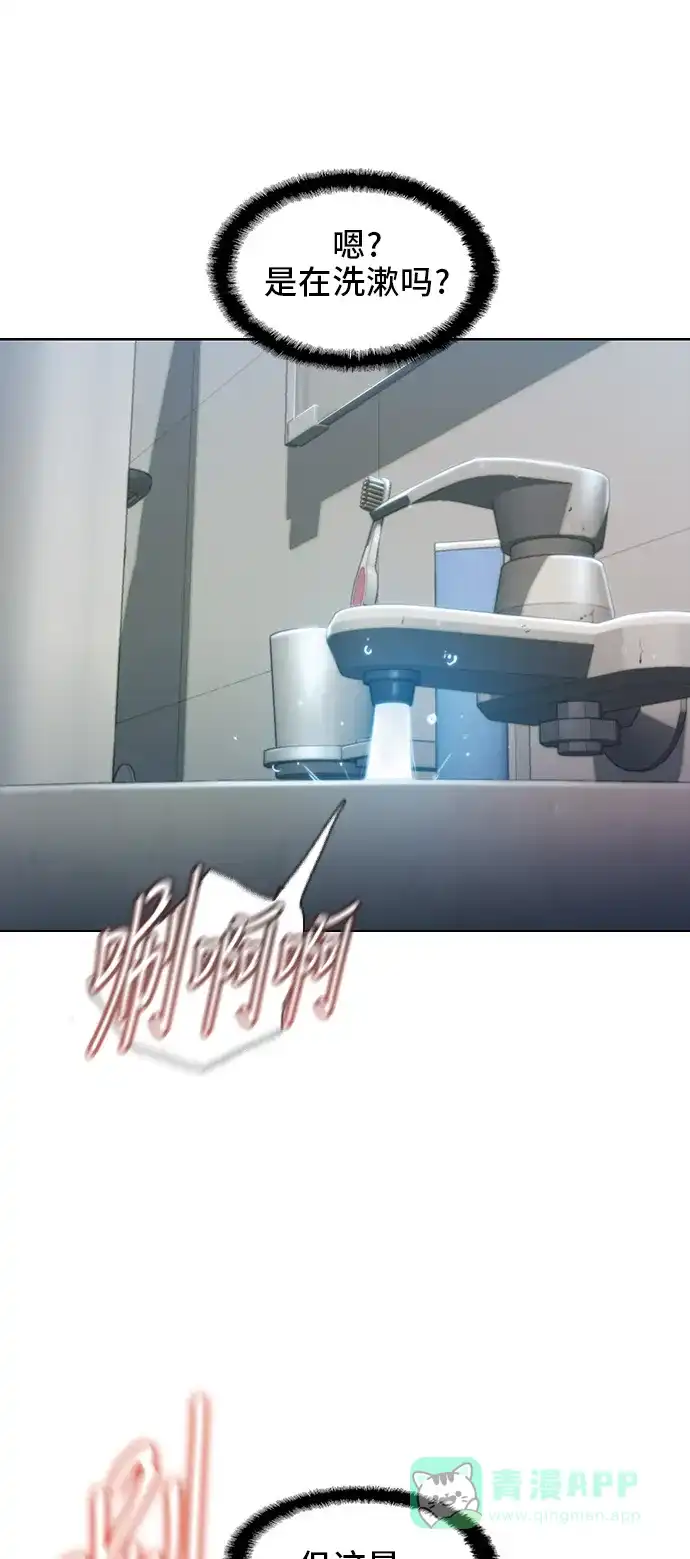 《绝命循环》第46话 第86页