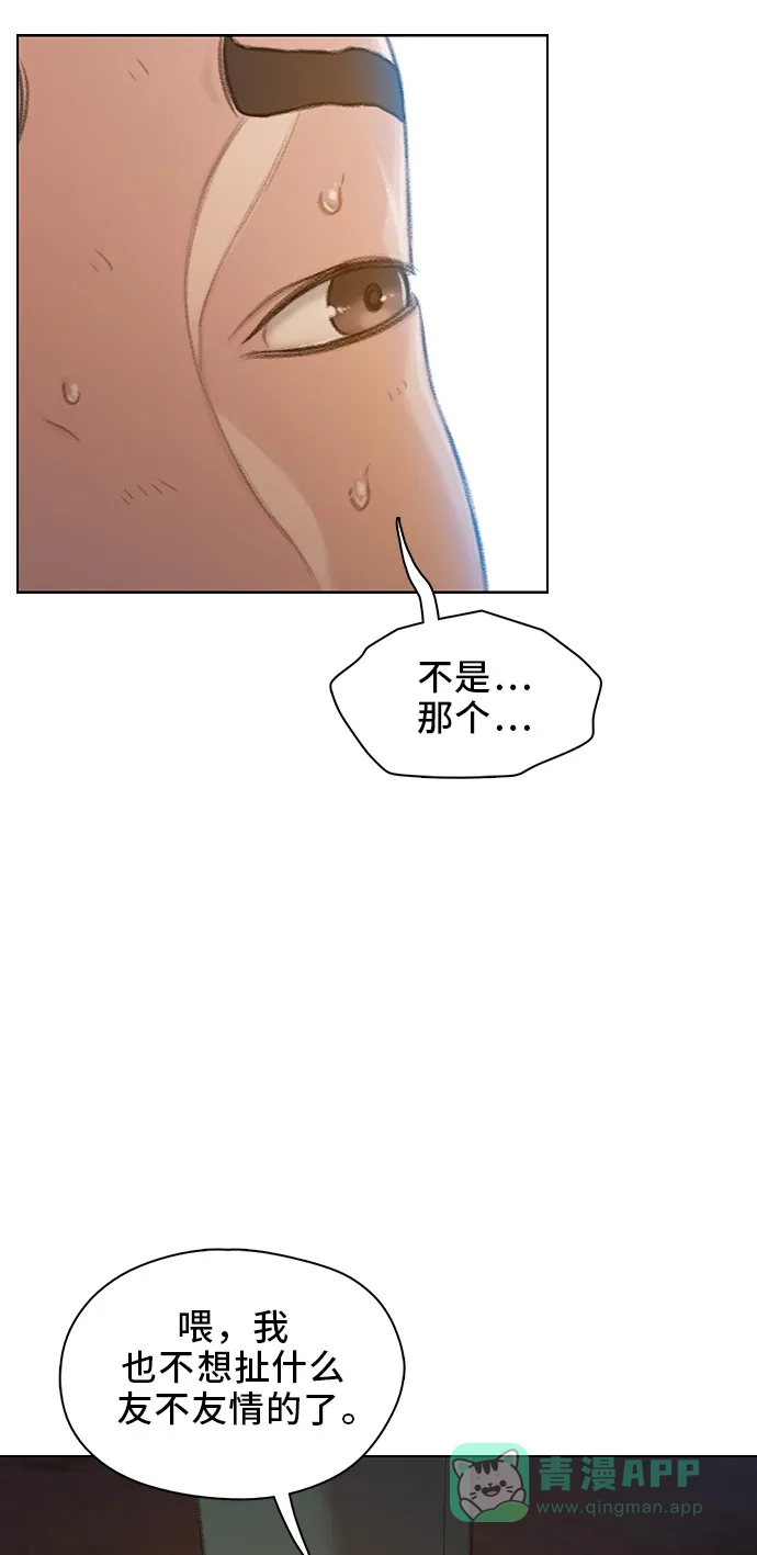 《绝命循环》第46话 第26页