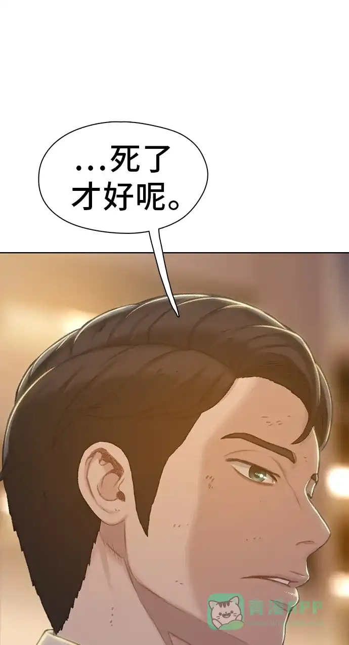 《绝命循环》第46话 第13页