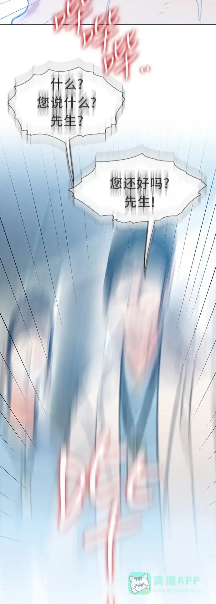 《绝命循环》第46话 第63页