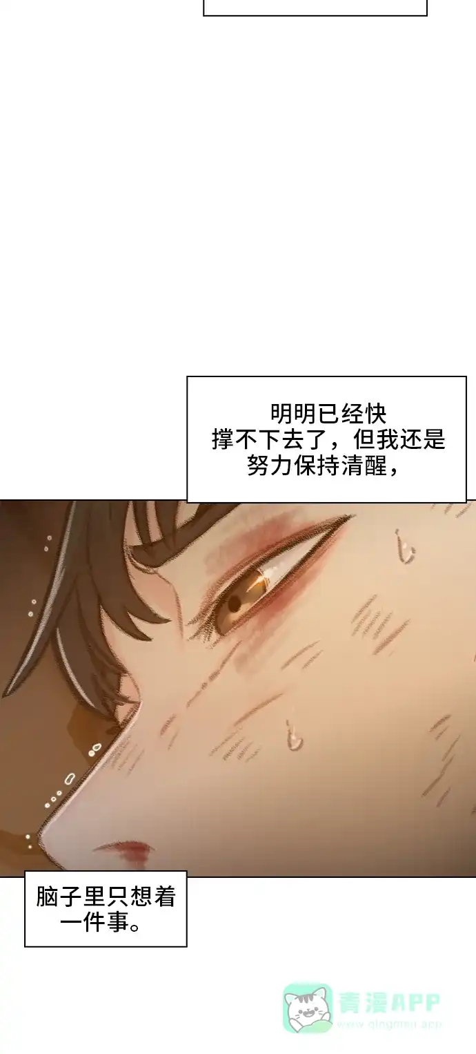 《绝命循环》第46话 第6页