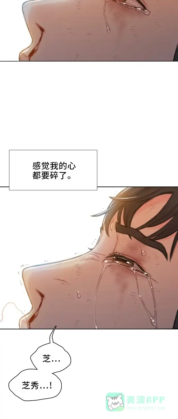 《绝命循环》第46话 第58页