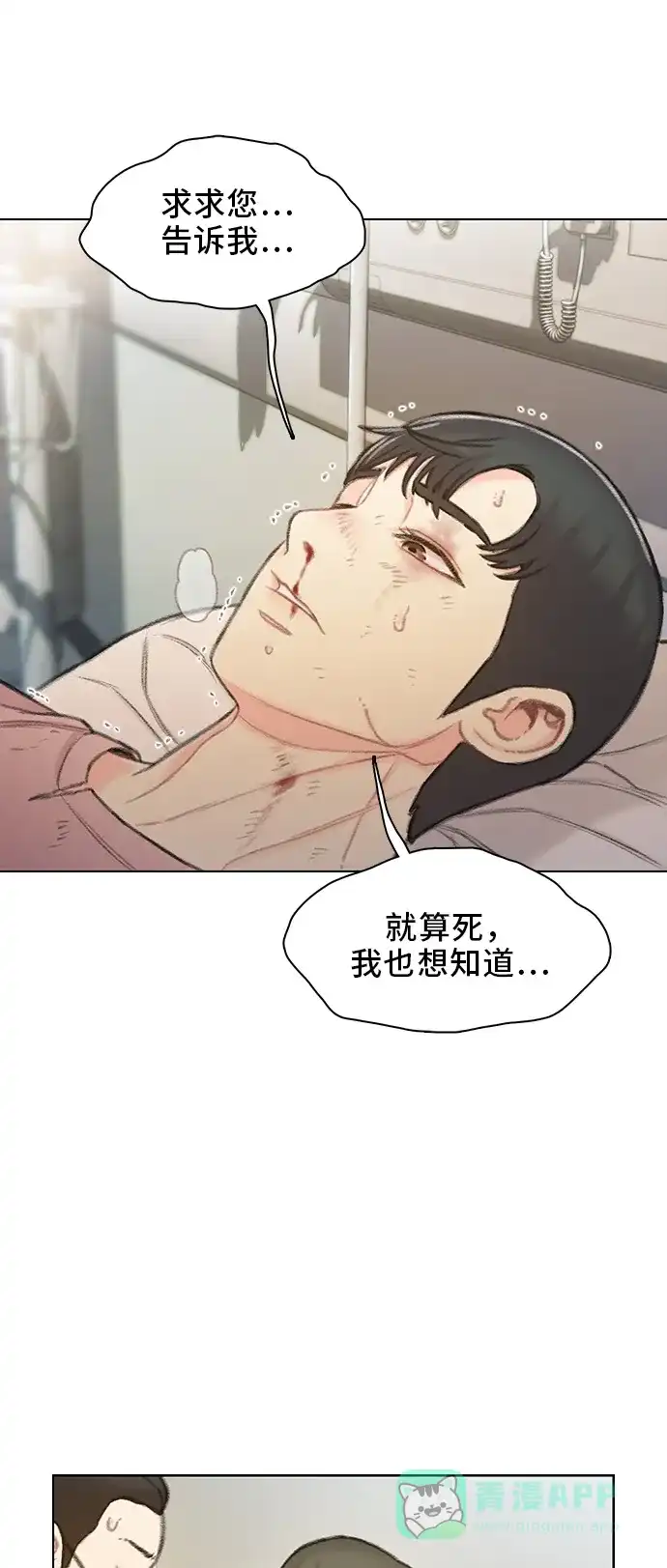 《绝命循环》第46话 第55页