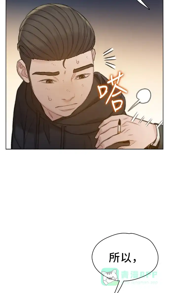 《绝命循环》第46话 第21页