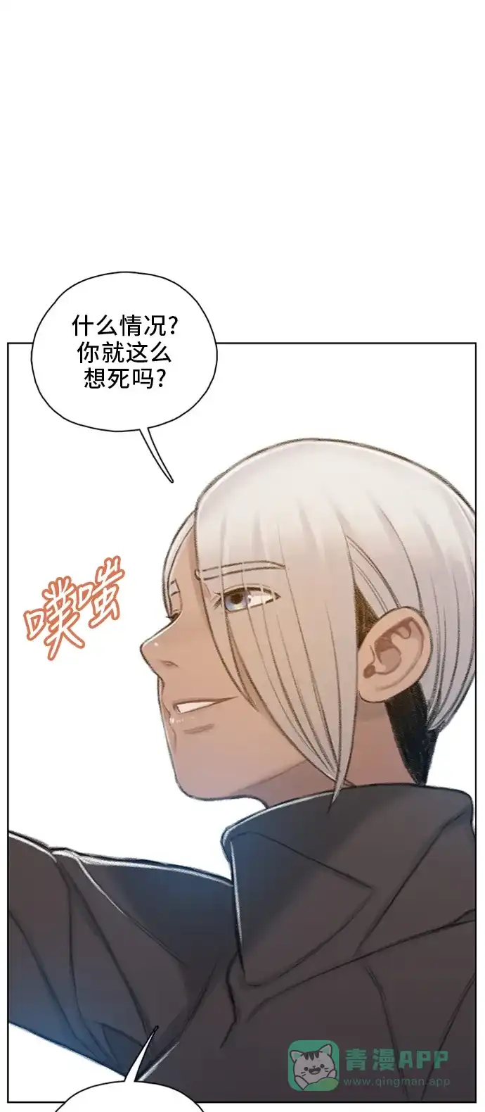 《绝命循环》第46话 第79页