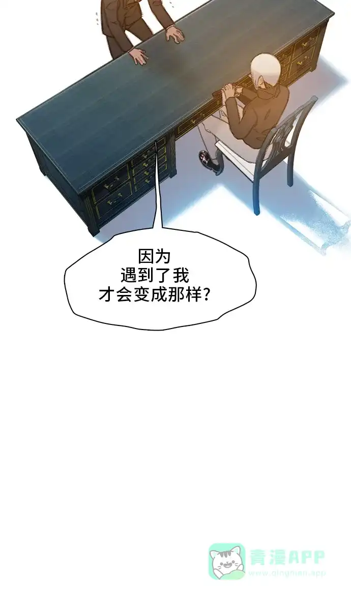 《绝命循环》第46话 第74页