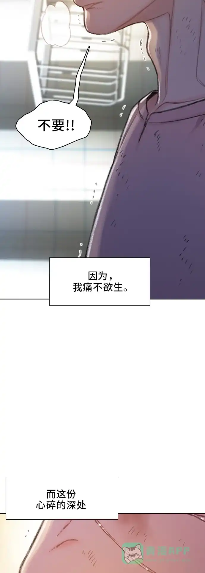 《绝命循环》第46话 第60页