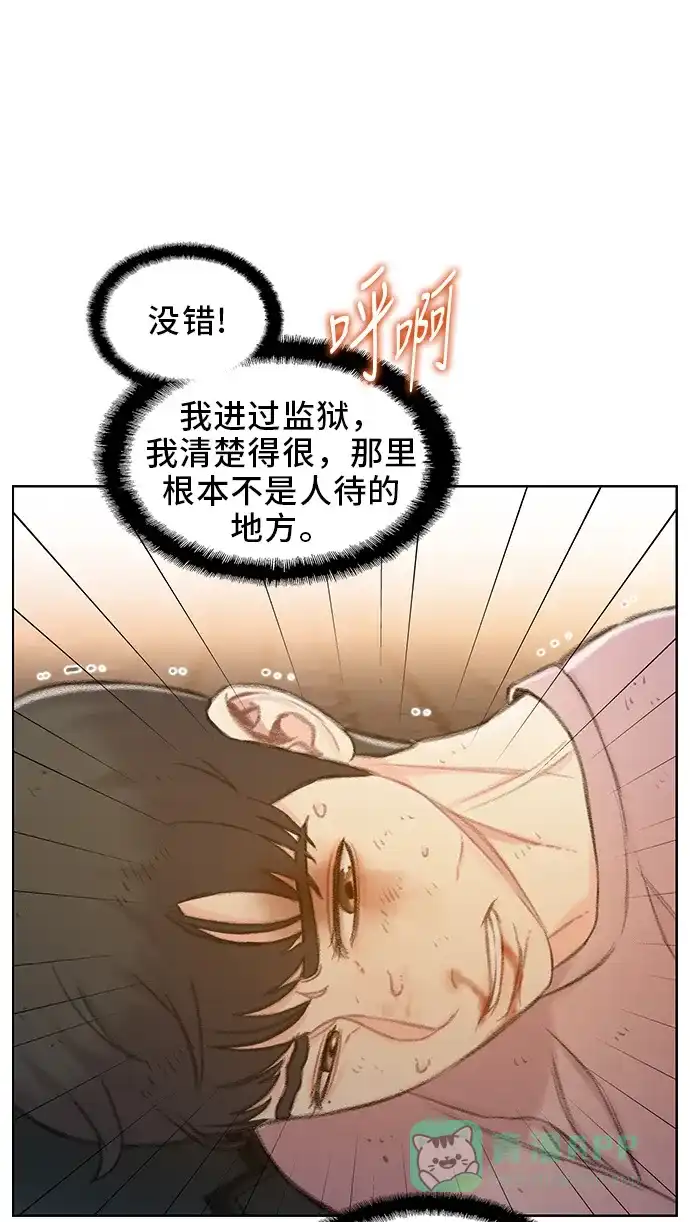 《绝命循环》第46话 第34页