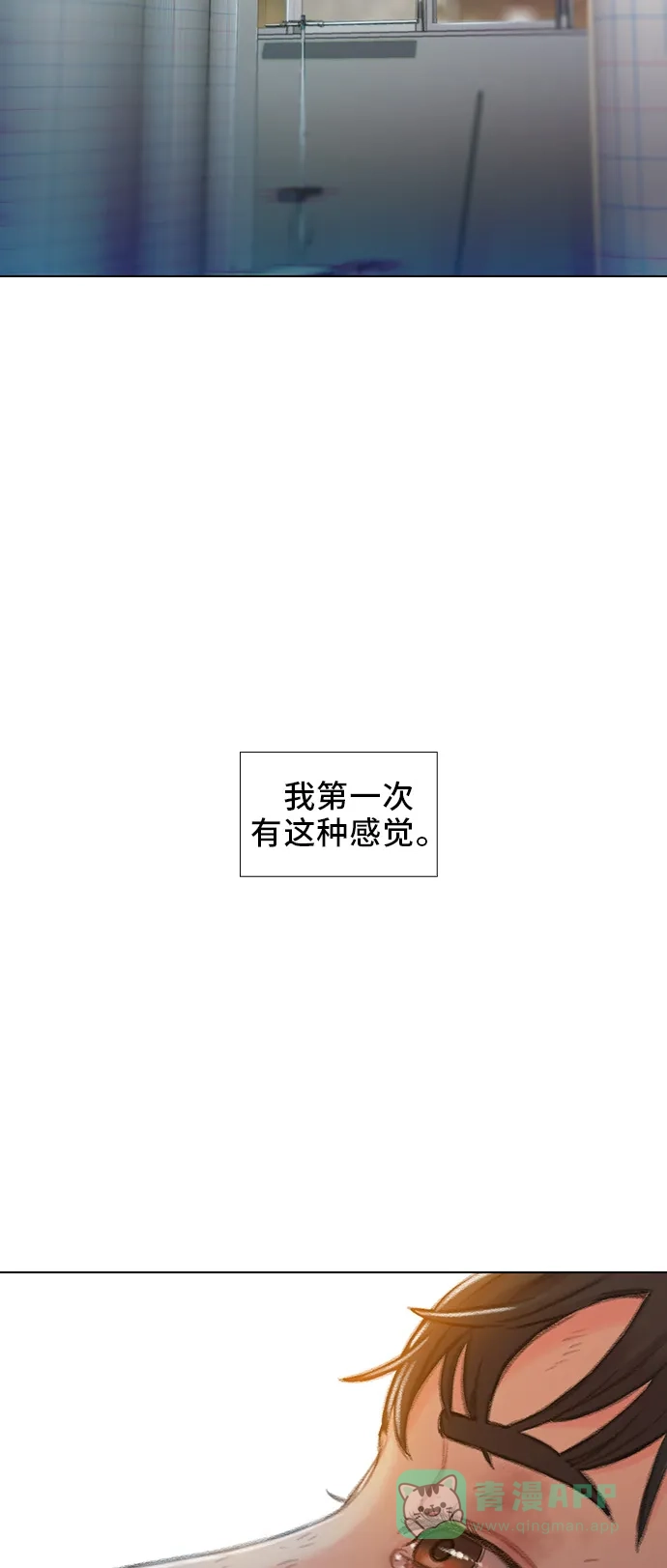 《绝命循环》第46话 第57页