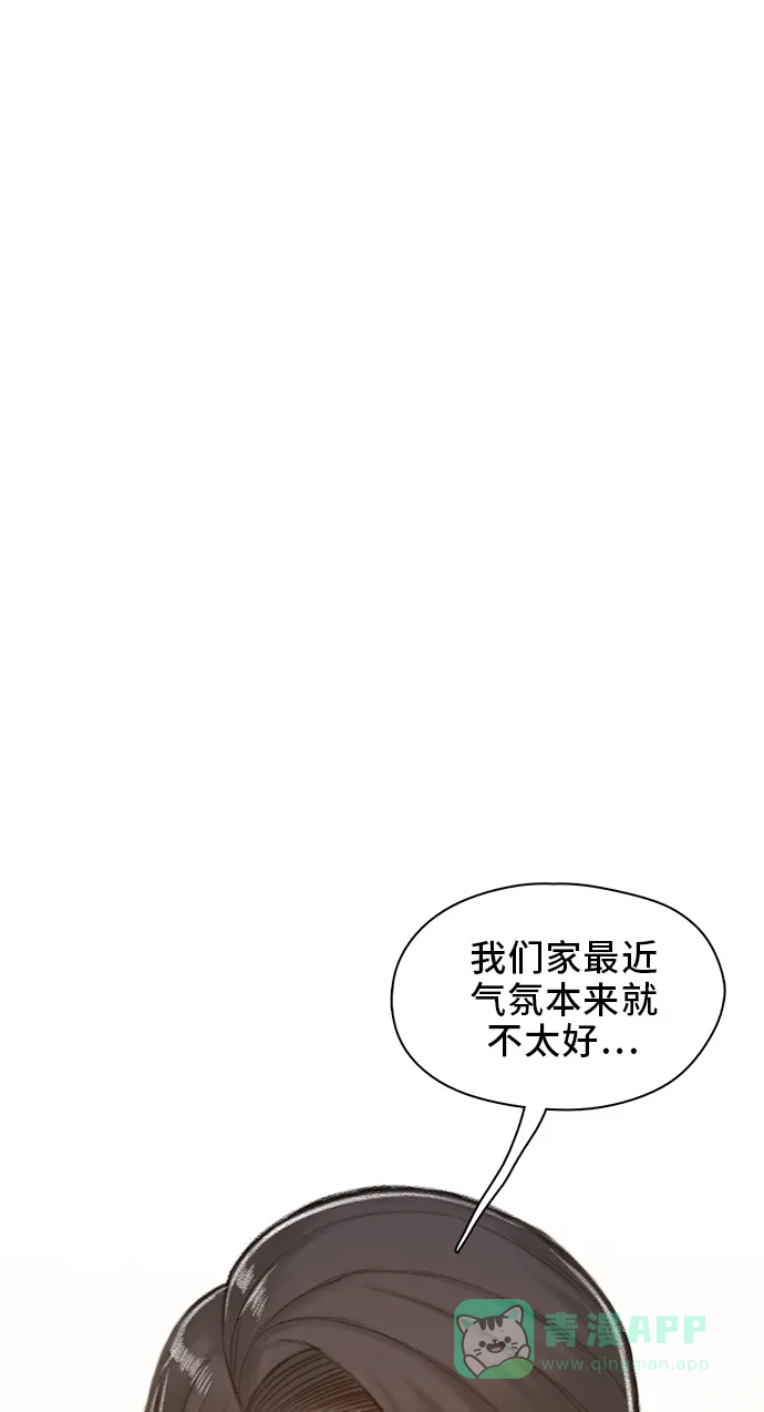 《绝命循环》第46话 第17页