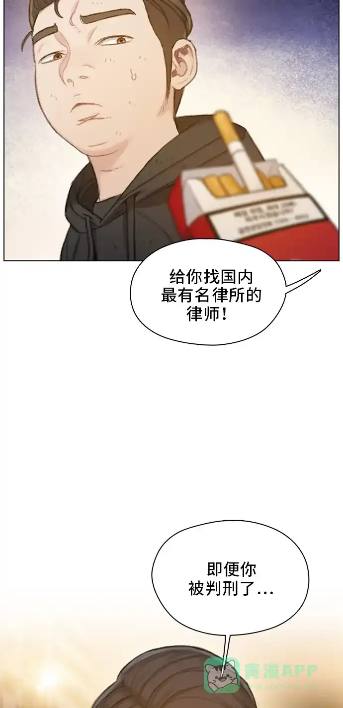 《绝命循环》第46话 第30页
