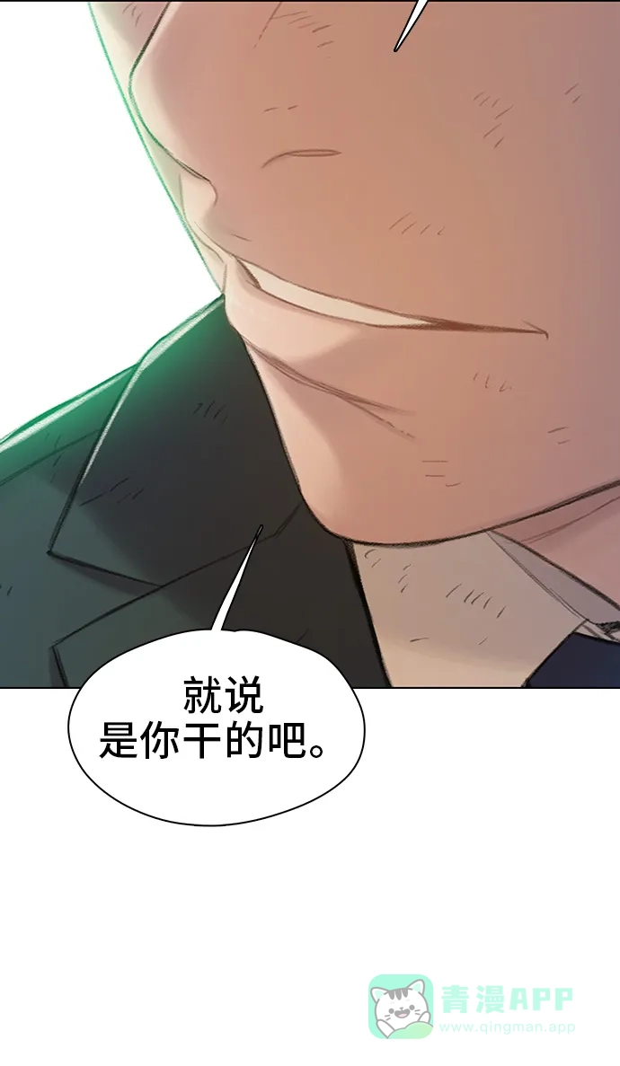 《绝命循环》第46话 第22页