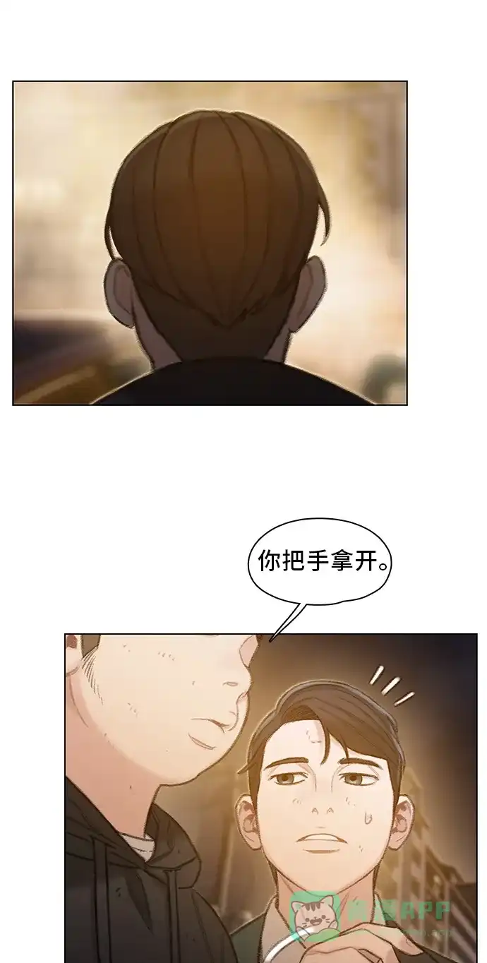 《绝命循环》第46话 第41页