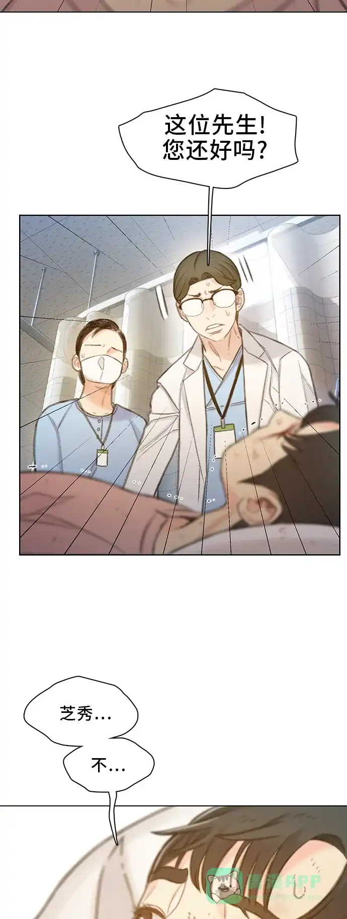《绝命循环》第46话 第53页