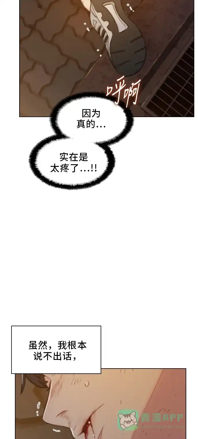 《绝命循环》第46话 第4页