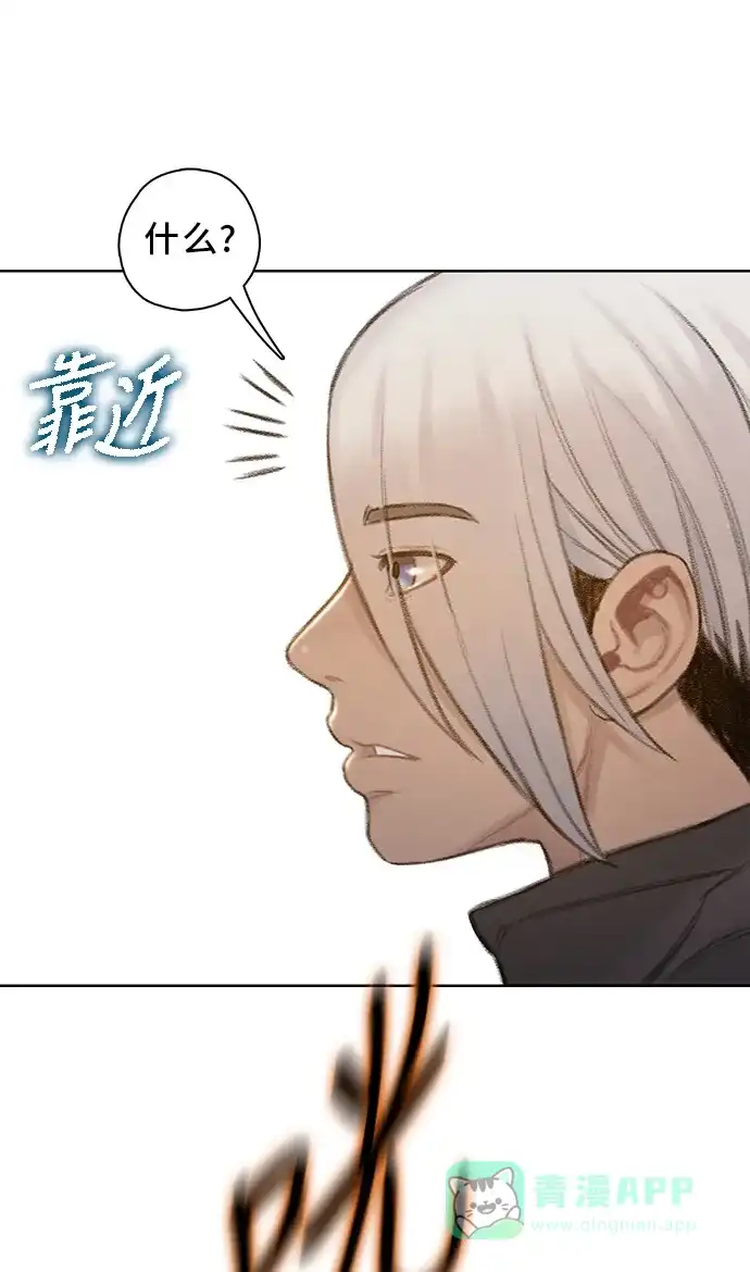 《绝命循环》第46话 第71页