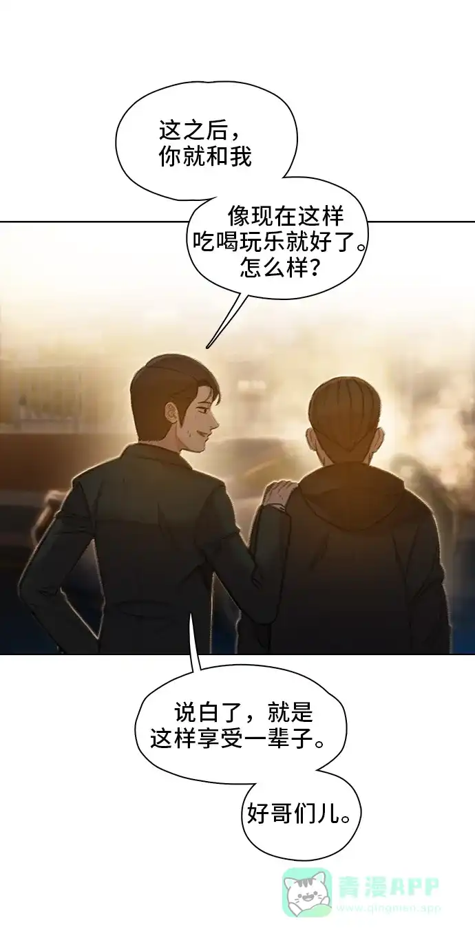 《绝命循环》第46话 第40页