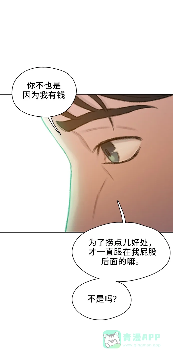 《绝命循环》第46话 第25页