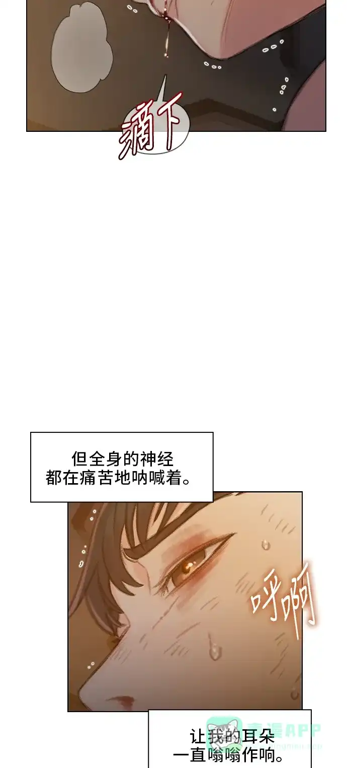 《绝命循环》第46话 第5页