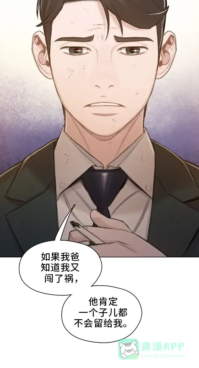 《绝命循环》第46话 第18页