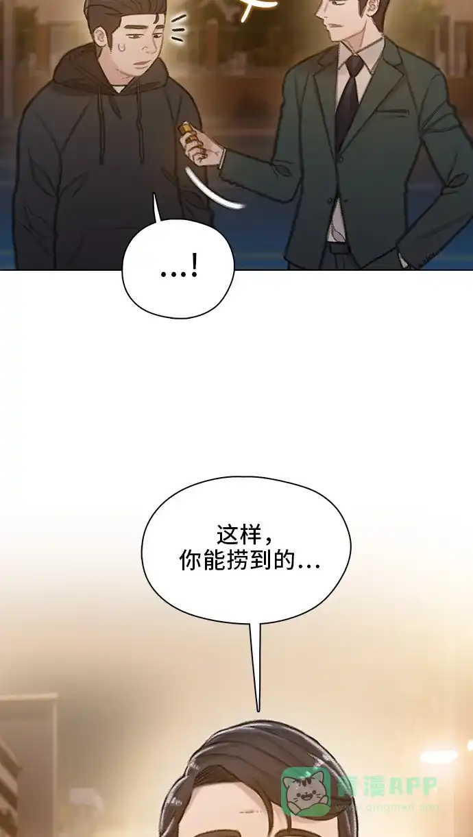 《绝命循环》第46话 第37页