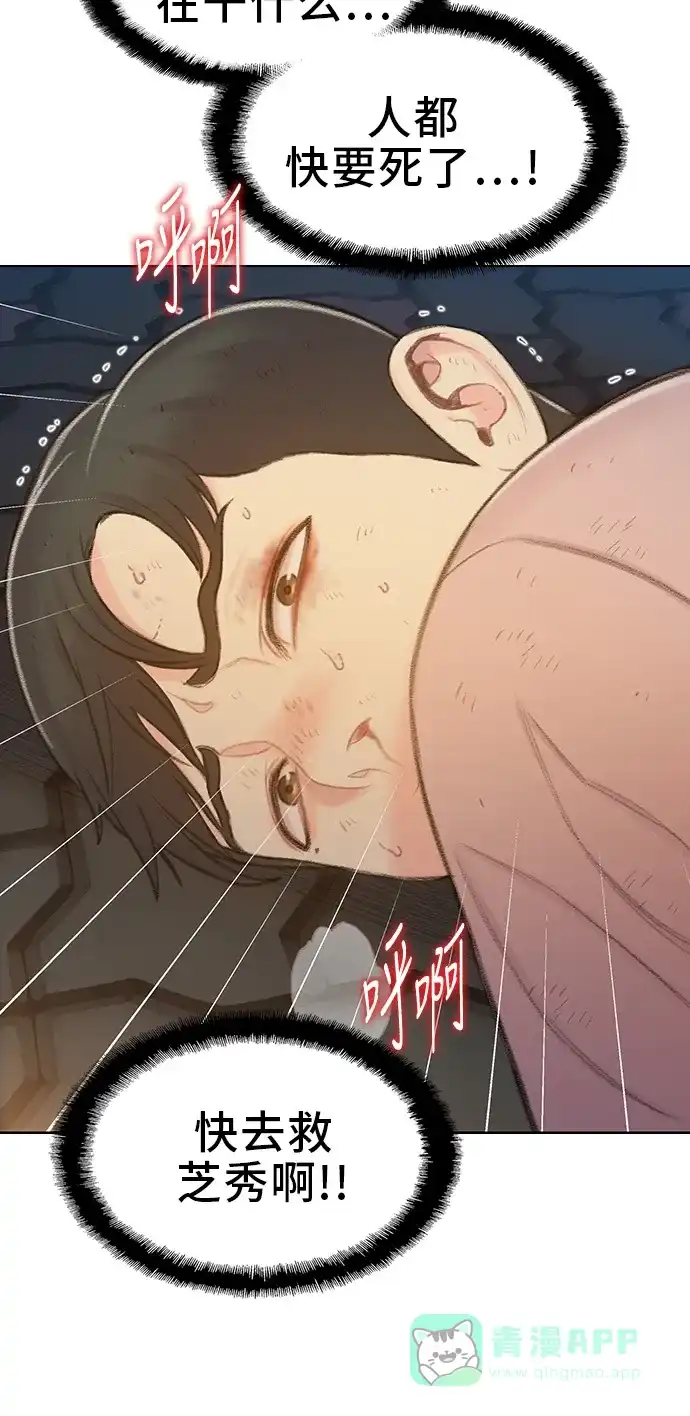 《绝命循环》第46话 第28页