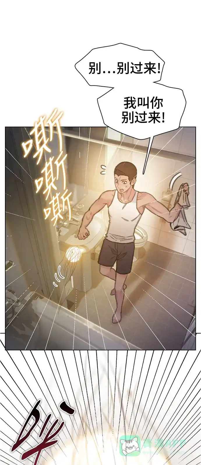 《绝命循环》第47话 第26页