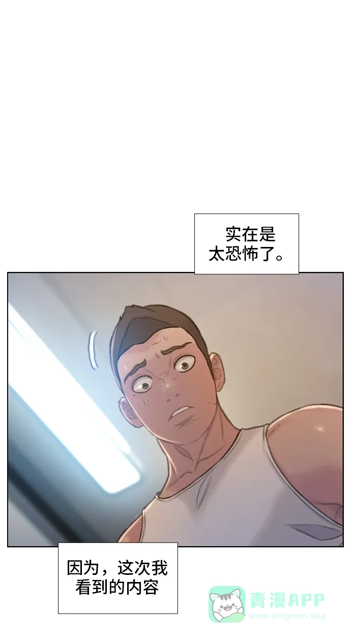 《绝命循环》第47话 第31页
